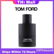 น้ำหอมผู้ชาย Tomford Perfume TF OMBRE LEATHER EDP Women and men 100ml น้ำหอมผู้หญิง น้ำหอม กล่องเดิม น้ำหอมแบรนด์เนมแท