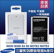 Samsung I9500 battery S4 S5 NOTE3 / 2 N7100 i9220 I9300 mobile phone original battery charger