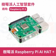 Raspberry Pi AI HAT+Raspberry Artificial Intelligence Kit PCIe Expansion Pie 5 PI5