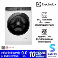 Electrolux เครื่องซักผ้าฝาหน้า 9Kg Inverter Serise 500 รุ่น EWF9023P5WC โดย สยามทีวี by Siam T.V.
