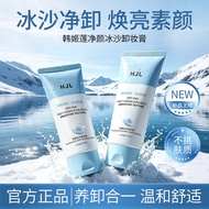 Han Jilian Cleansing Smoothie Makeup Remover Cream 1182 Makeup Remover Cream Student Party Flat Repl