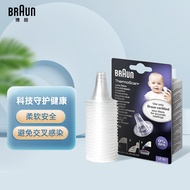 博朗（braun）耳温枪专用耳套40个/盒 IRT6030/6520/6525专用体温计耳套