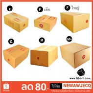 **The Bearings Are Here** Parcel Box E/F Small/F Large/C/m/m+ (1 Pack 20 Pieces)