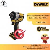 DEWALT รุ่น DCF921N-B1 บล็อกกระแทกไร้สายไร้แปรงถ่าน (เครื่องเปล่า) Max 406Nm กำลัง 20 โวลต์ ของแท้จ