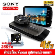 #ประกัน1ปี# GT100 กล้องติดรถยนต์ (ของแท้ 100% ) Car Camera FullHD 1296P  เลนส์ SONY 6ชั้น สว่างกลางค