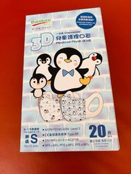 企鵝款便利妥口罩S碼