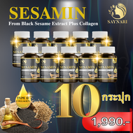 {Saynari-เซนาริ} Sesamin Plus Collagen สารสกัดเซซามินเข้มข้นจากงาดำ น้ำมันงา น้ำมันงาขี้ม่อน คอลลาเจ