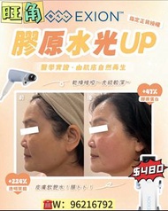 🔥最新款BTL collagen XP膠原🔫$480 全面做 單極射頻+靶向超聲波，無創加熱真皮層，激活纖維母細胞，刺激膠原、彈力蛋白、透明質酸自生；全程溫熱舒適，一般毋須麻膏、零修復期。