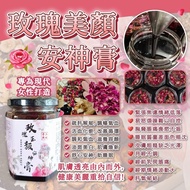 [260507] 🔥疏肝解郁🔥玫瑰玉顏安神膏(350g)