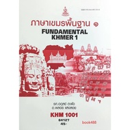 KHM1001 (KH101) Book 64127 Basic Khmer Language1