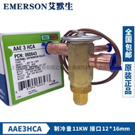 EMERSON EMERSON Thermal Expansion Valve AAE1/2/3/4/AAE5HCA/AAE8HCA One-Way Outer Balance