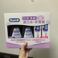 (全新) Oral-B 歐樂B 好市多 COSTCO 抗敏護齦牙膏90g(極速抗敏)