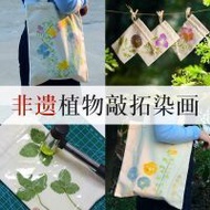 Plant Leaf Rubbing Kit with Canvas Bag - DIY Craft Activity for Kids