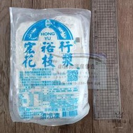 【小鮮肉海產】澎湖名產/宏裕行花枝蝦漿/花枝漿蝦仁漿/一斤600g包裝/滿3800免運