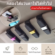 Multifunction Car Interior Clip Holder/Sunglasses Hanging Glasses Drunk/Double End 180 Degree Rotati