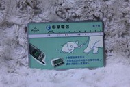 9048 親子機 1999年發行 中華電信 光學卡 磁條卡 電話卡 通話卡 公共電話卡 二手 收集 無餘額 收藏 交通部 電信總局電話卡