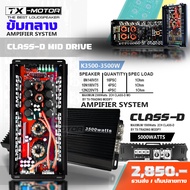 เพาเวอร์​แอมป์​ คลาส​ดี​ 88D โมกลาง K3500 โมกลาง power​amp​ class​D​ เครื่อง​เสียง​รถยนต์​ คลาส​ดี​ข