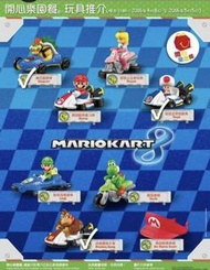 麥當勞開心樂園餐玩具
McDonald's ×
Nintendo 任天堂
Super Mario
超級瑪利歐/孖寶兄弟
Mariokart 8 瑪利歐賽車 8
1) Bowser 庫巴越野車
2) T