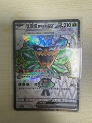 [PTCG] [Pokemon Card] [寶可夢] 厄鬼椪 碧草面具ex SR