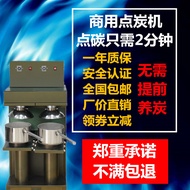 Carbon Igniter Charcoal Igniter Carbon Igniter Barbecue Shop Carbon Igniter Charcoal Igniter Carbon 