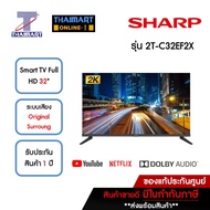 SHARP ทีวี LED Smart TV Full HD 32 นิ้ว Sharp 2T-C32EF2X | ไทยมาร์ท THAIMART