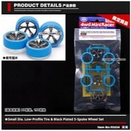 JCT-Tamiya Tamiya Medium Diameter Low-Key Tire Hard Black Plated 5-Spoke Wheel Set 95654