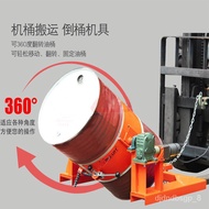 HY-$ Electric Oil Pouring Machine for Forklift Electric Oil Drum360°Flip Drum Truck Tilting200LBarrel Pouring Truck WOPK
