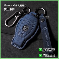 [Ready Stock] Benz Key Case Benz Key Case C180 C250 AMG C43 W219 CLS63 C200 S320 Suede 4SXT