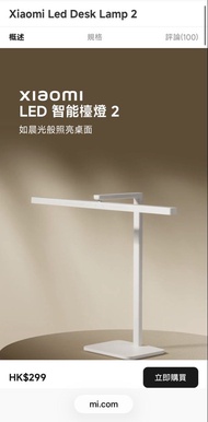 100% 全新小米 LED 智能檯燈 2