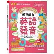 LiveBaby Children English: Easy To Learn English Pronunciation/Hebron Editing Team eslite