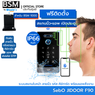 {ฟรีติดตั้ง} มอเตอร์ประตูรีโมท BSM 1000KG คุณภาพระดับอิตาลี่ สั่งเปิดปิดผ่านมือถือ ประตูรั่ว มาตรฐาน