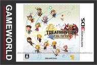 【無現貨】太空戰士音樂節奏 ＊純日版＊ TheatRhythm Final Fantasy (3DS遊戲)2012-02-16~【電玩國度】