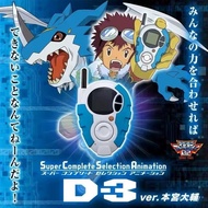 【Ready Stock】gundam bandai digimon digivice digimon 25th color evolution d2 vpet color pendulum