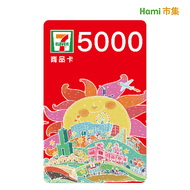 7-11虛擬商品卡 5000元 （多張賣場/最低購買數量2）