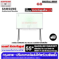 Samsung The Serif QLED TV 55LS01 4K Smart TV 55 นิ้ว 55LS01D รุ่น QA55LS01DAKXXT
