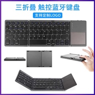 Suitable for ipad Tri-Fold Keyboard Touchpad Mobile Phone Tablet Portable Bluetooth Foldable Keyboar