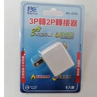 Poor Pin [BC Boquan Technology] WL-033L 3P To 2P Adapter Three Two Plugs Power Converter