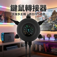 Keyboard Mouse Adapter Converter FPS Shooting Handy Tool Support Switch/Switch2 PS4 Plug And Play Ho