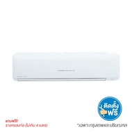 ติดตั้งฟรี! เฉพาะพื้นที่กรุงเทพฯและปริมณฑลเท่านั้น MITSUBISHI HEAVY DUTY เครื่องปรับอากาศ รุ่น DXK18