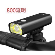 加雪龍【V9CP-800】德規 前燈 800 流明 USB 充電 GACIRON 自行車前燈 頭燈 V9C【800】