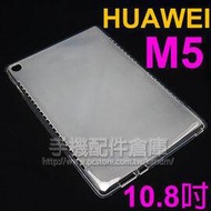 【TPU】華為 HUAWEI MediaPad M5 10.8吋 CMR-AL09/CMR-W09 超薄超透清水套/布丁套/高清果凍保謢套/水晶套/矽膠套/軟殼-ZY