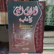 Akhlaq An Nabiy Wa adabih (Abi Syabih) (Abi Shaykh)