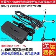 Segway Ninebot Xiaomi Mijia No.9 electric scooter charger 42V 1.7A power supply ES2ES1