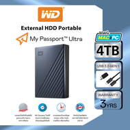 Western Digital HDD USB-C 4 TB External Harddisk USB-C 4 TB  ฮาร์ดดิสก์แบบพกพา รุ่น MY PASSPORT ULTR