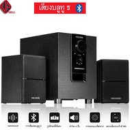 Microlab รุ่น M100BT M106BT มีบลูทูธในตัว (Bluetooth) ลำโพง (2.1) ประกันศูนย์ 1 ปี By Fullbright tec