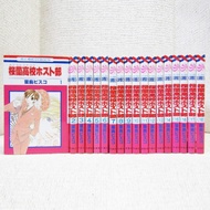 櫻蘭高校男公關部/桜蘭高校ホスト部/ 漫畫 Manga / Comics(全18册, 日本語版, 99.9%NEW)