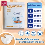 [S-XL 1 Pack]Bestan&beidouxiong&Baby pant Premium Soft Care Ultra Slim & Dry Pants Baby Pampers Diap