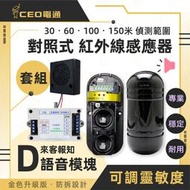 D組⚡3W語音模組 升級版 紅外線感應器 來客報知器 MP3 聲音模塊 播放模組 TF卡 寬電壓感應鈴 含稅