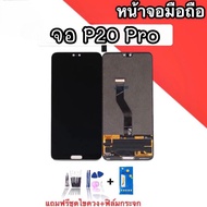 Screen P20 Pro LCD P20 + Touch p20pro p20pro Glass Film Screwdriver Set