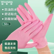 11💕 Stanstein WST832 Disposable Nitrile Gloves Rubber Inspection Protective Labor Gloves Laboratory Cleaning Gloves Pink